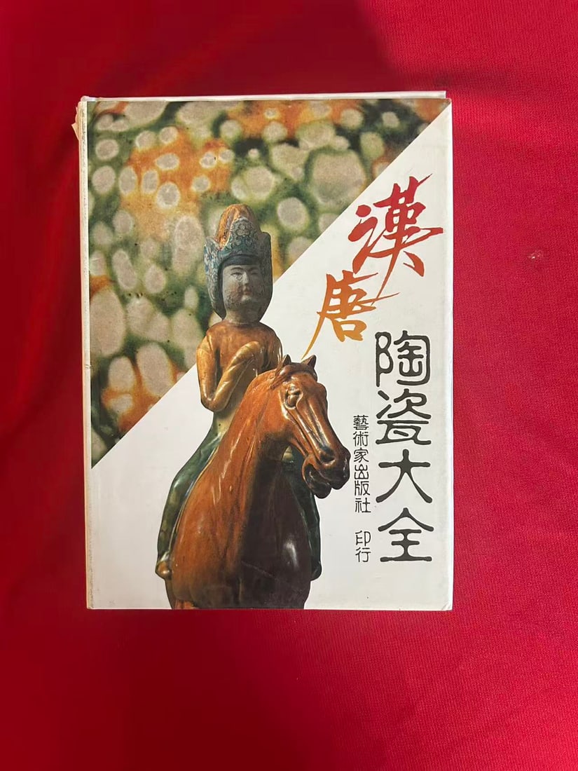 HAN TANG TAO CI DA QUAN ( very heavy ): HAN TANG TAO CI DA QUAN ( very heavy ) , published in 1987 , hard cover and good condition!