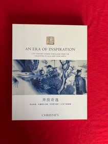 NY Christie's 2015 17th Century Chinese Porcelain From The Collection of Julia and John Curtis