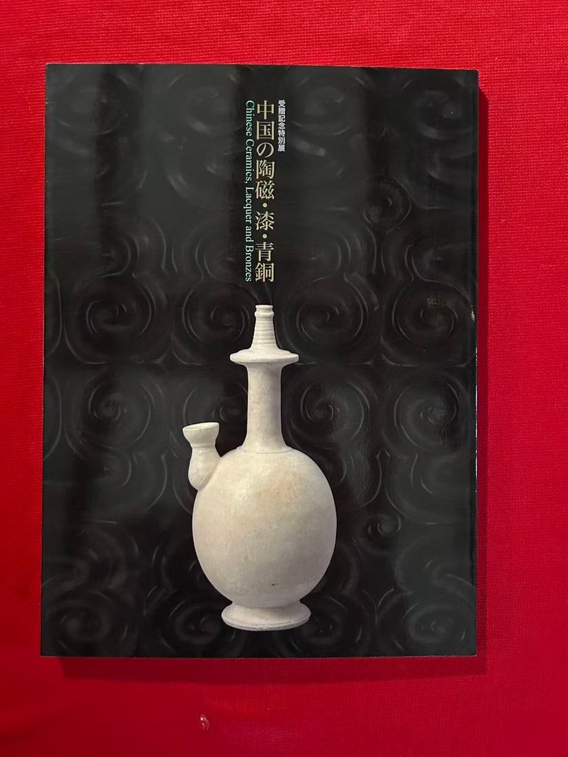 Chinese Ceramics, Lacquer and Bronzes: Chinese Ceramics, Lacquer and Bronzes , published in 2011 , very good condition!