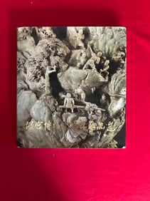 The Selected Handicrafts From The Collections of The Palace Museum