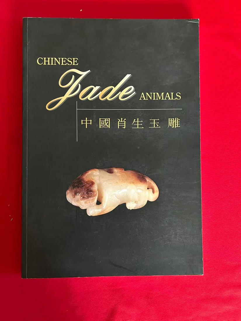 Chinese Jade Animals: Chinese Jade Animals , published in 1996 by the Urban Council of Hong Kong, good condition!