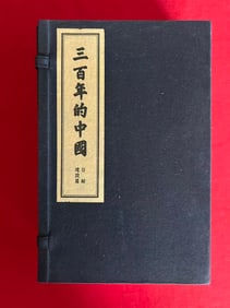 7 Volumes SAN BAI NIAN DE  ZHONG GUO