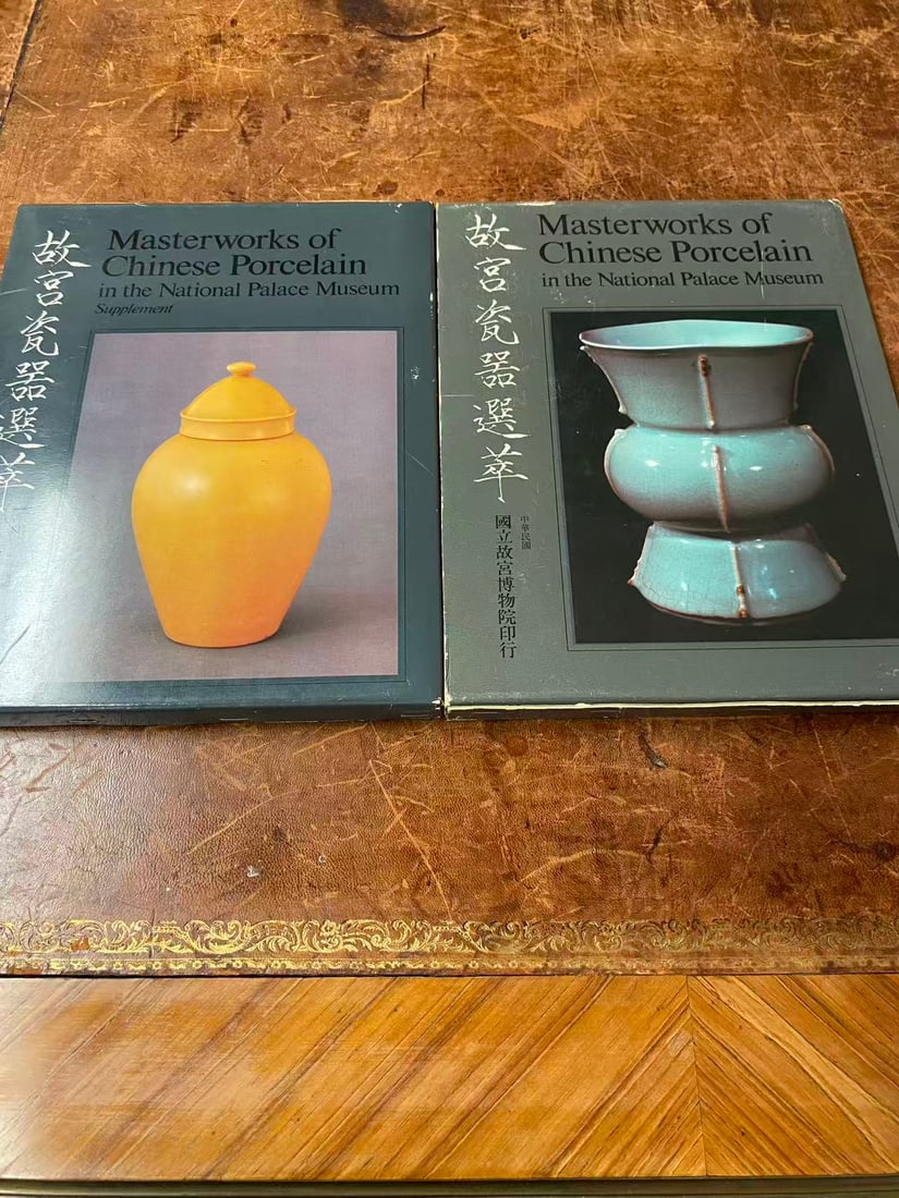 2 Volumes Masterworks of Chinese Porcelain in the National Palace Museum (1 of 3)