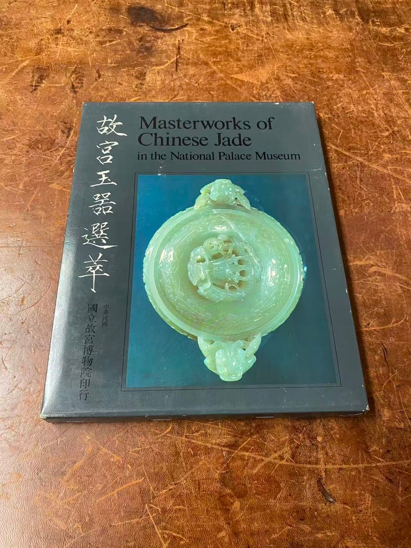 Masterworks of Chinese Jade in the National Palace Museum: Masterworks of Chinese Jade in the National Palace Museum, published in 1976 , hard cover and including the slipbox, good condition!