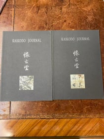 2 Volumes KAIKODO JOURNAL Chinese Art