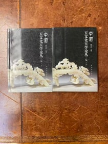 2 Volumes ZHONG GUO YU WEN HUA By YANG BO DA