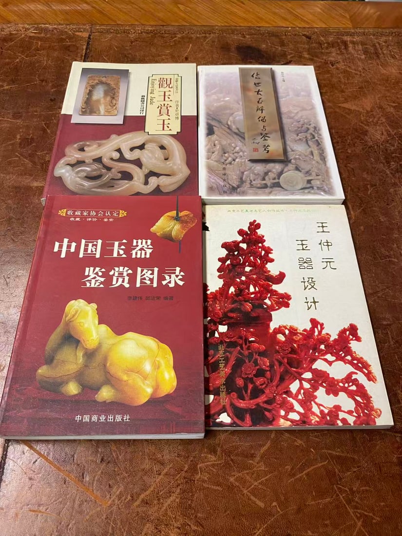 4 Volume Chinese Jade's Reference books (1 of 3)