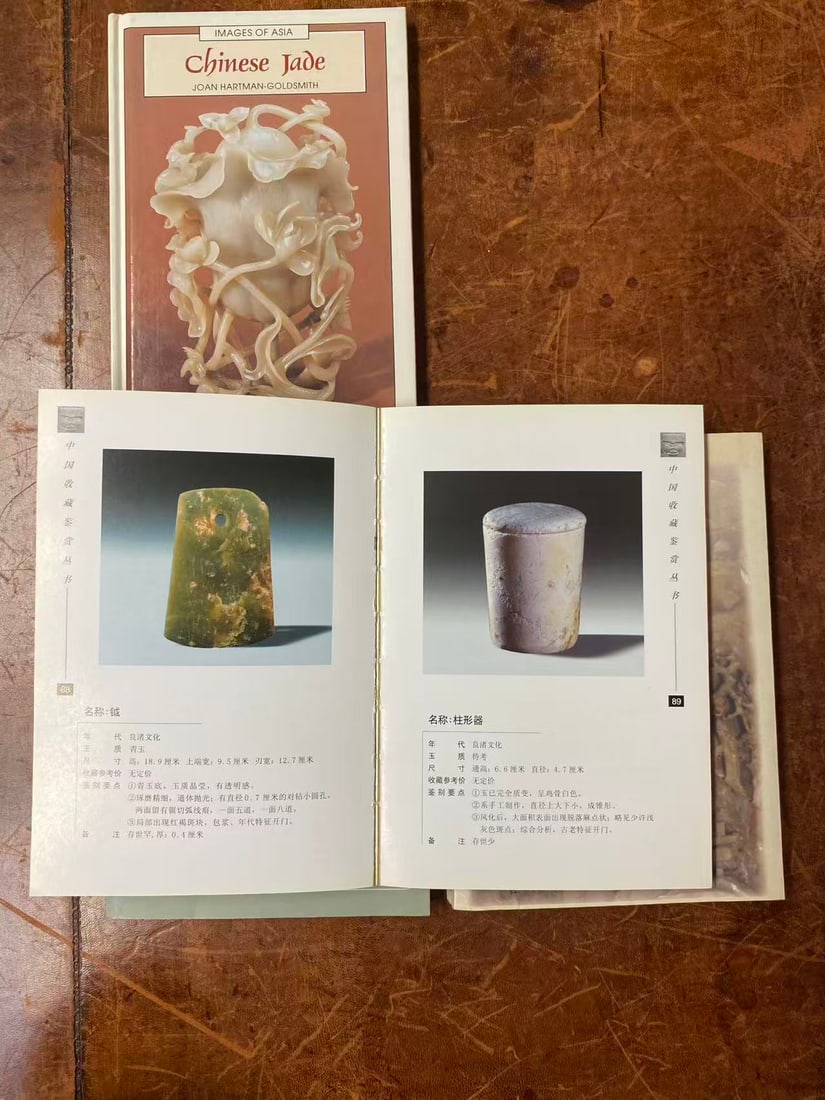 4 Volume Chinese Jade Reference Books - 3