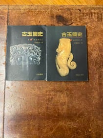 2 Volume GU YU JIAN SHI BY Qiu Fu Hai