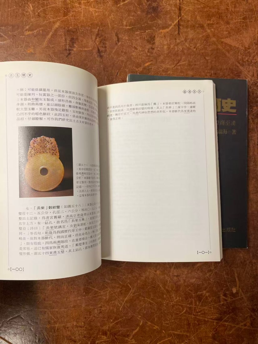 2 Volume GU YU JIAN SHI BY Qiu Fu Hai - 3