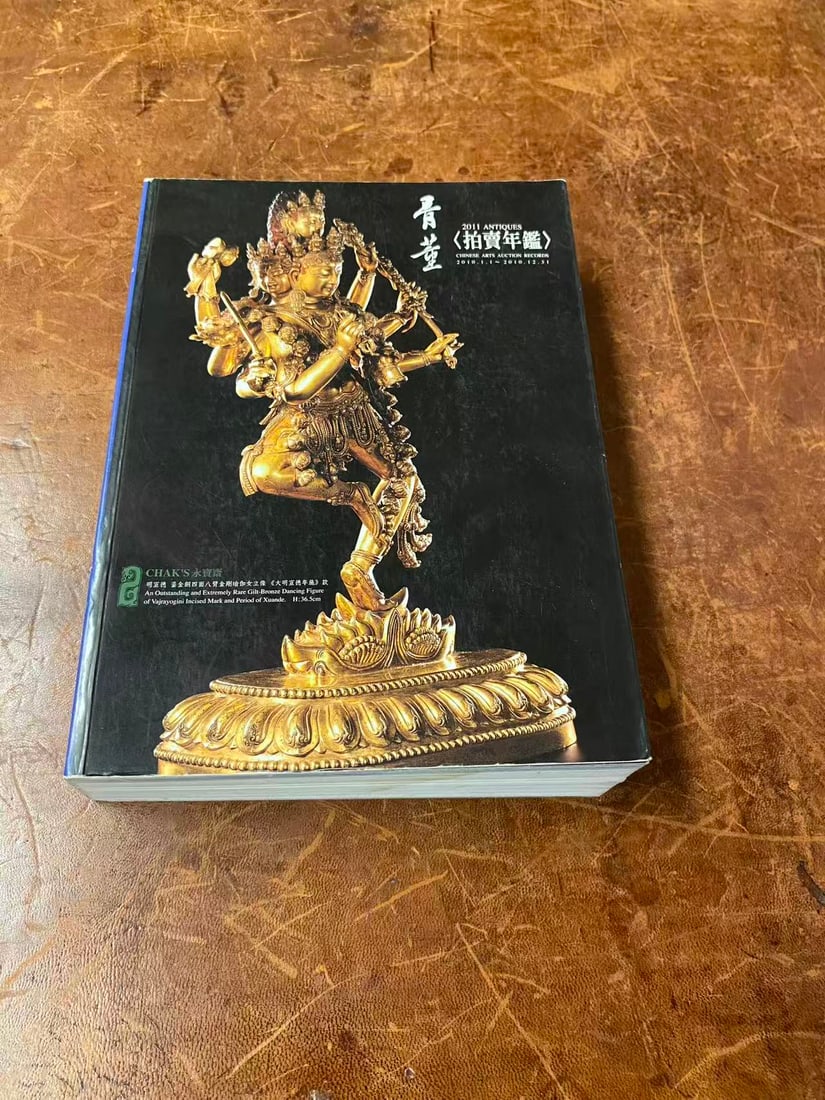 2010 Chinese Arts Auction Records (1 of 3)