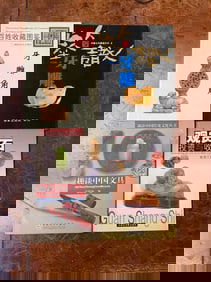 4 Volume Chinese Decorative Arts Reference Books