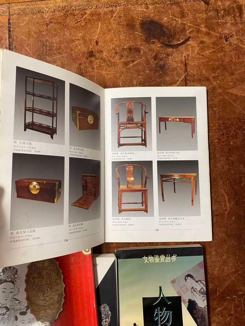 4 Volume Chinese Decorative Arts Reference Books II - 3