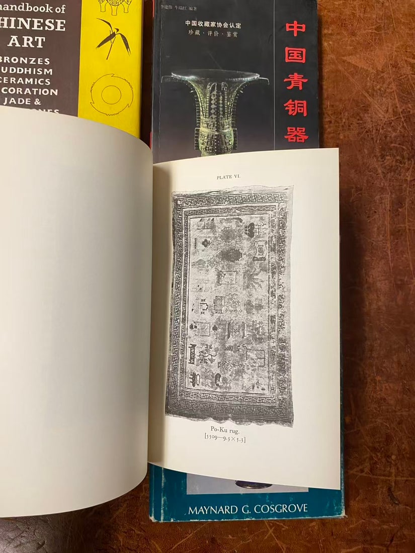 4 Volume Chinese Decorative Arts Reference Books III - 2