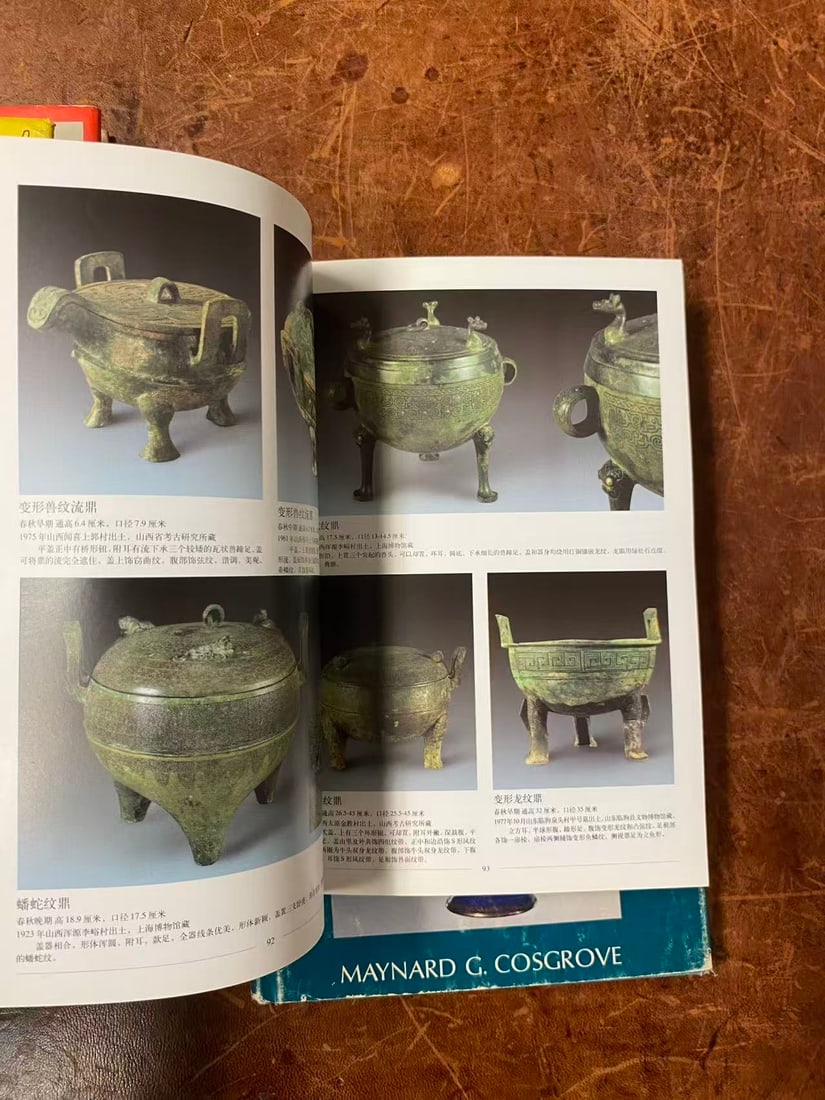 4 Volume Chinese Decorative Arts Reference Books III - 3