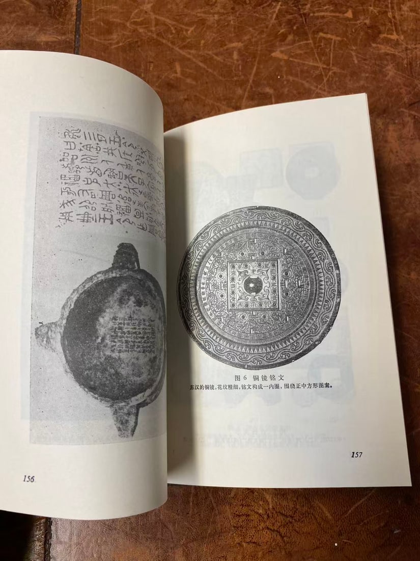 YIN SHUA FA MING QIAN DE ZHONG GUO SHU HE WEN ZI JI LU - 2