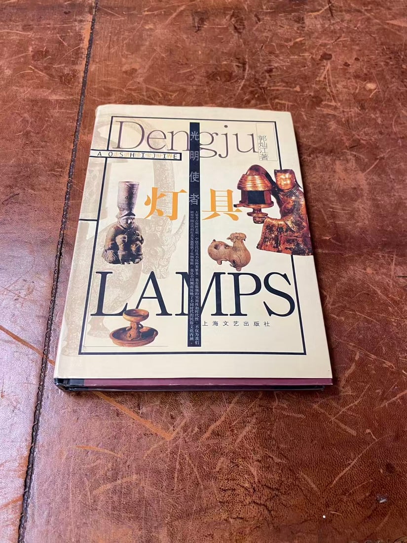 Deng Ju: Deng Ju , published in 2001 , hard cover and good condition!