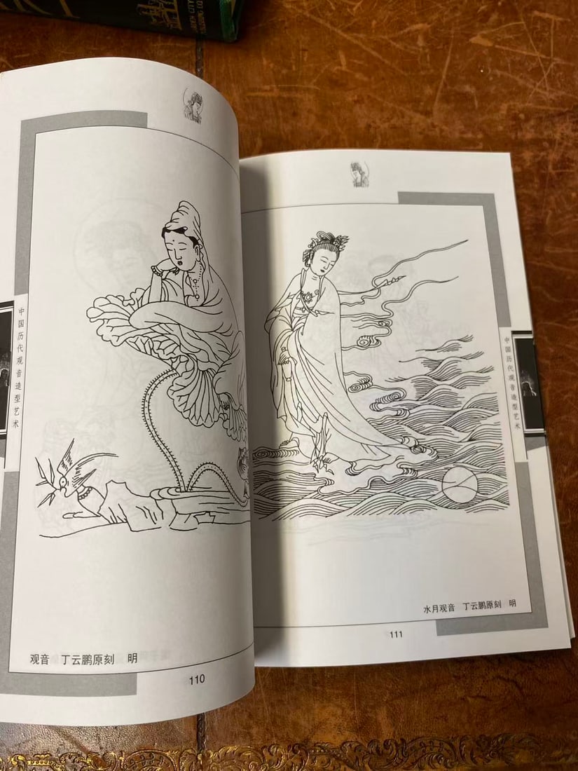 ZHONG GUO LI DAI GUAN YIN ZAO XING YI SHU - 3