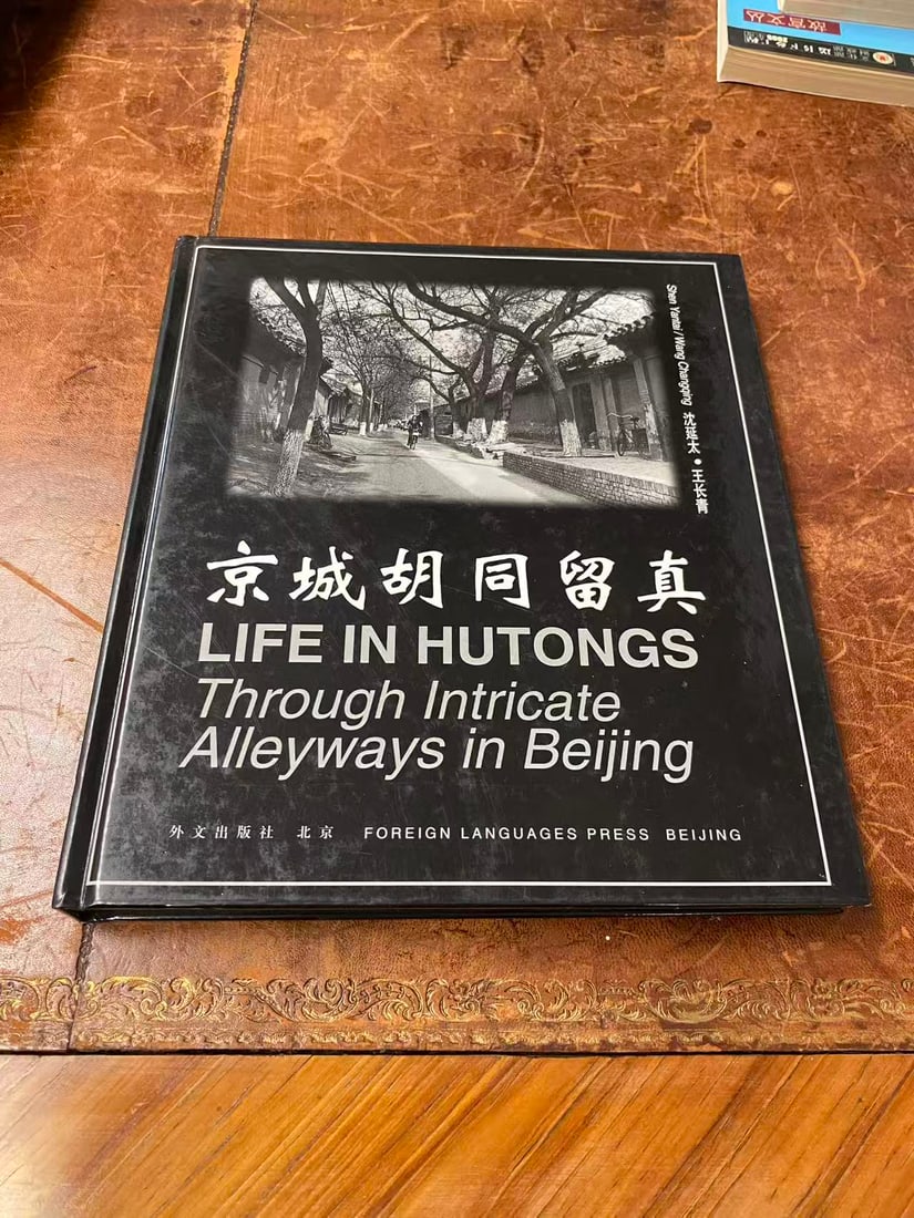 LIFE IN HUTONGS Through Intricate Alleyways in Beijing: LIFE IN HUTONGS Through Intricate Alleyways in Beijing, published in 1997 , hard cover and good condition!