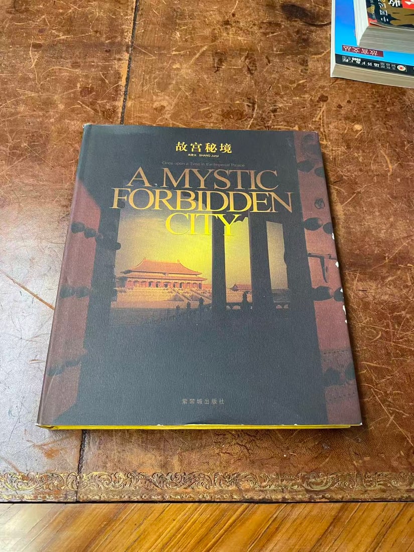 A Mystic Forbidden City: A Mystic Forbidden City , published in 2006, good condition!