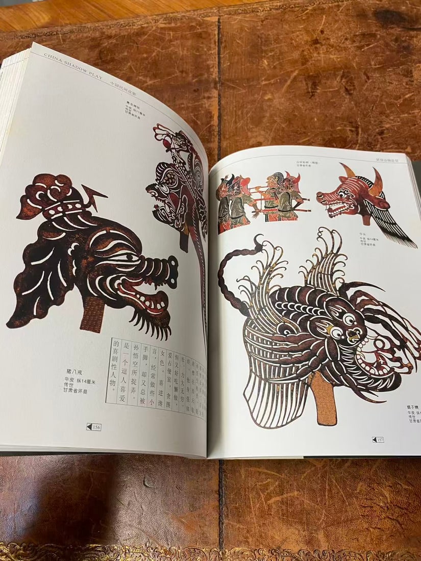 ZHONG GUO MIN JIAN PI YING - 2