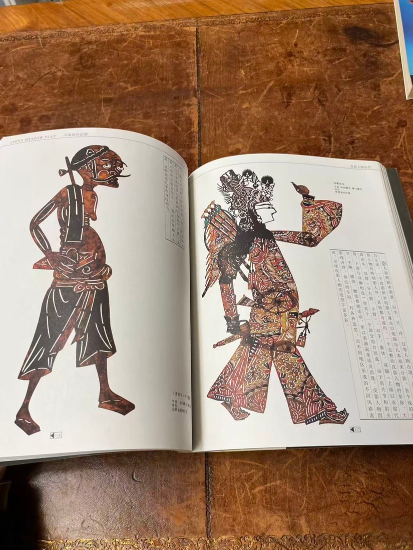 ZHONG GUO MIN JIAN PI YING - 3