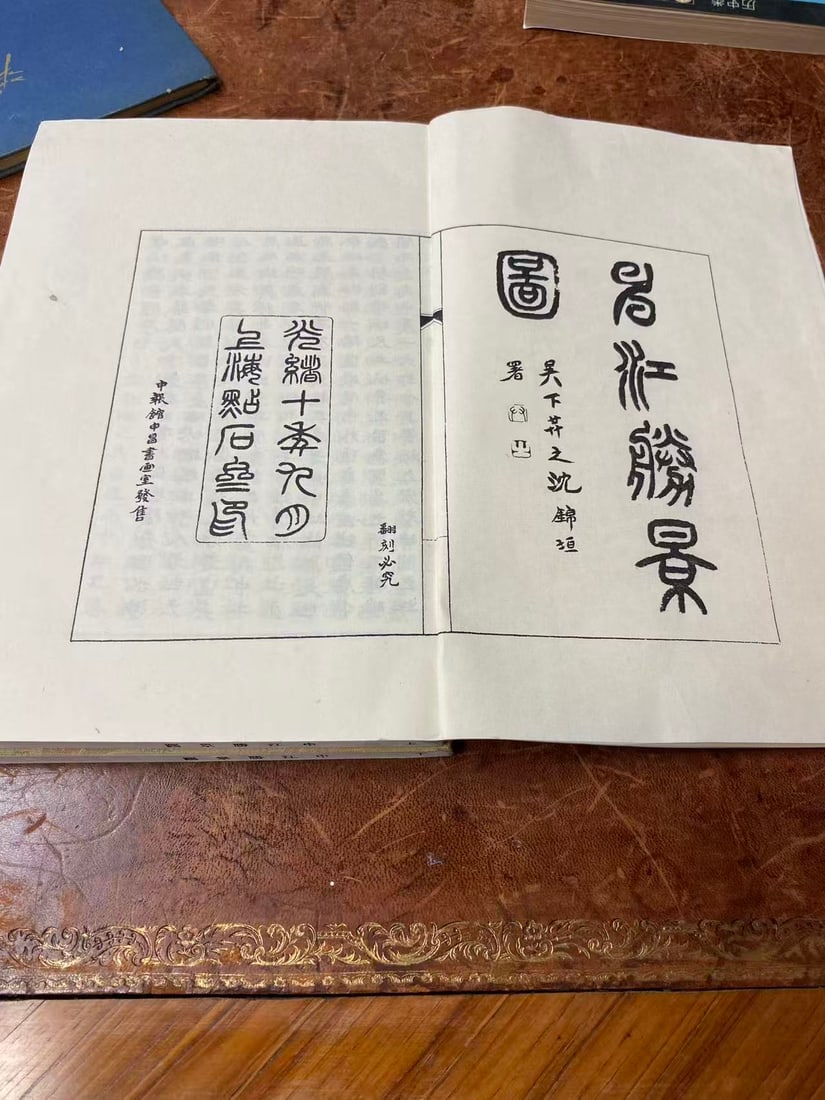 CHANG JIANG SHENG JING TU (1 of 3)