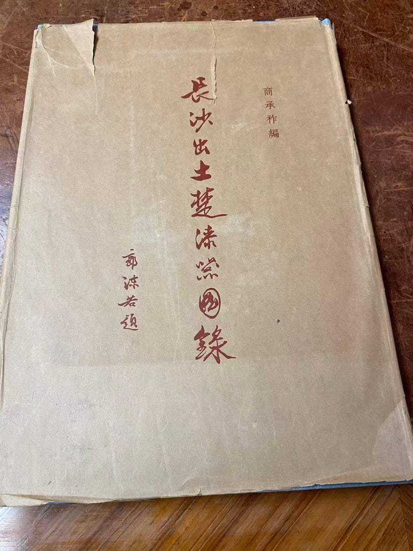 CHANG SHA CHU TU CHU QI QI TU LU (1 of 3)