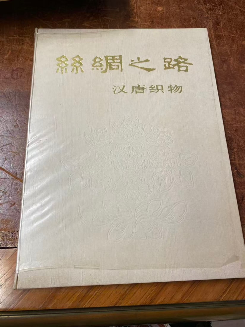 SI CHOU ZHI LU------HAN TANG ZHI WU: SI CHOU ZHI LU------HAN TANG ZHI WU , published in 1973, hard cover and good condition!