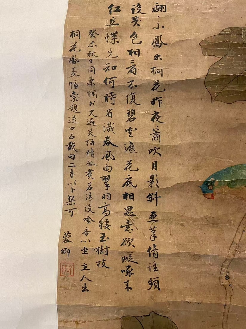 Private Collection of Chinese Painting, No. 1 - 4