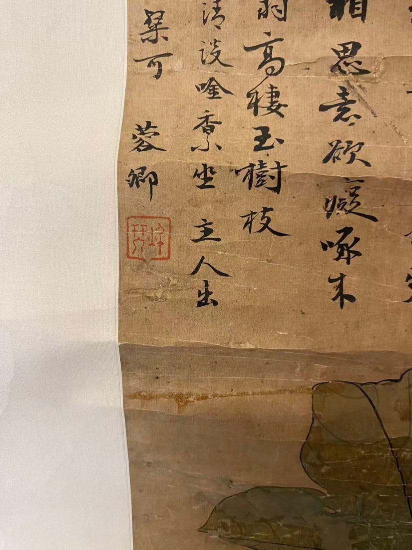 Private Collection of Chinese Painting, No. 1 - 5