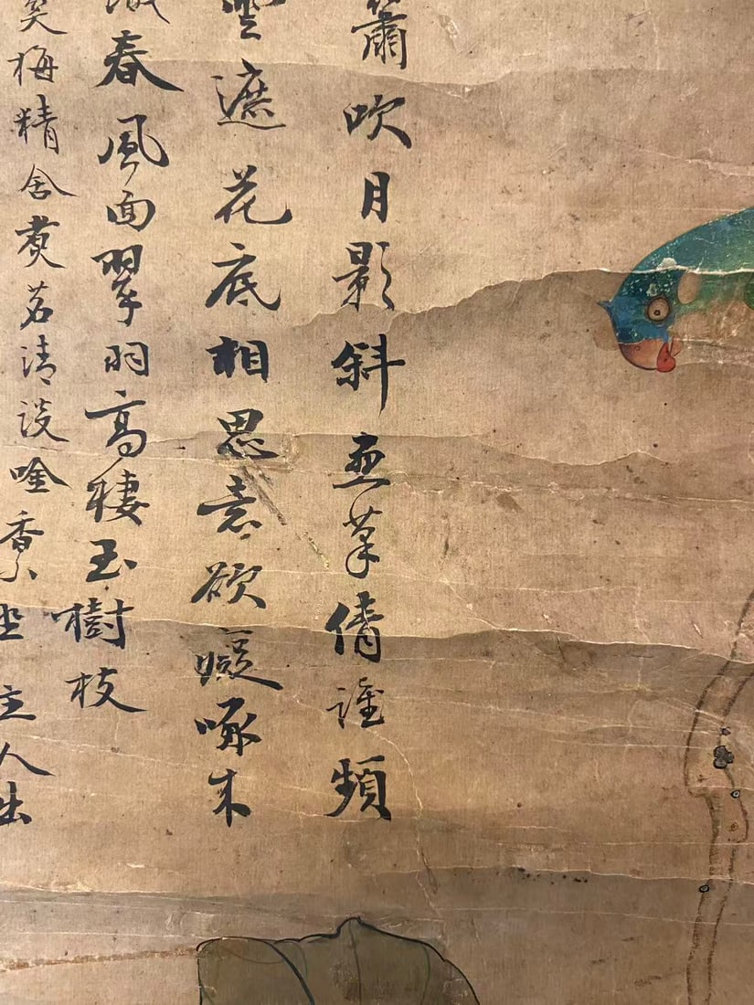 Private Collection of Chinese Painting, No. 1 - 6