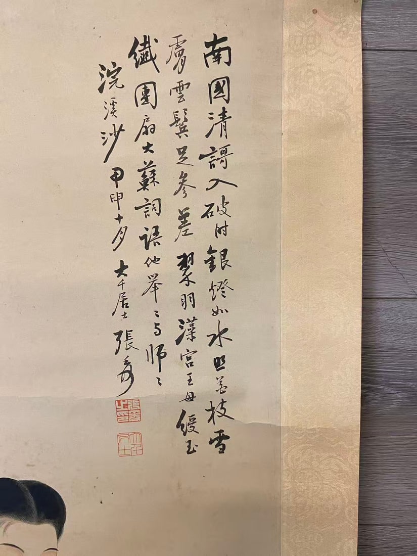 Private Collection of Chinese Painting, No. 7 - 3