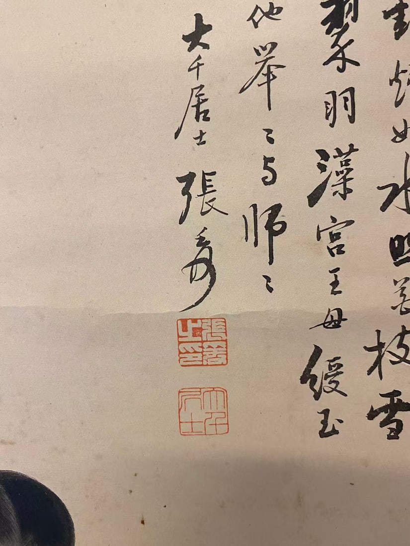 Private Collection of Chinese Painting, No. 7 - 4