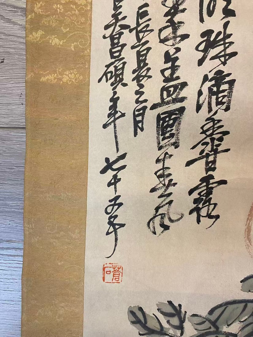 Private Collection of Chinese Painting, No. 17 - 10