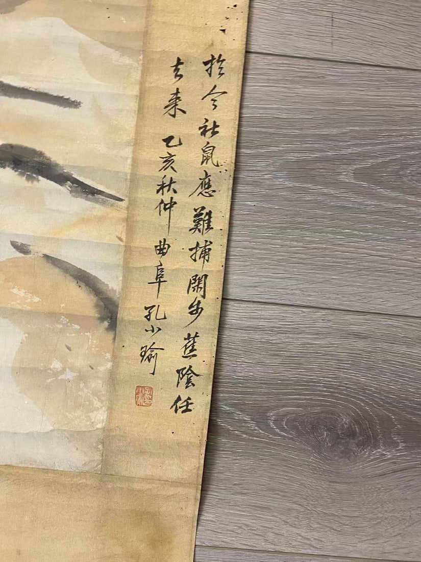 Private Collection of Chinese Painting, No. 21 - 9