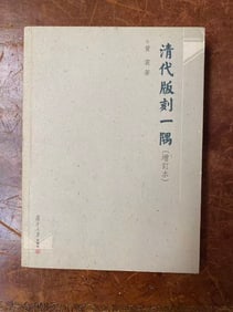 QING DAI BAN KE  YI  YU