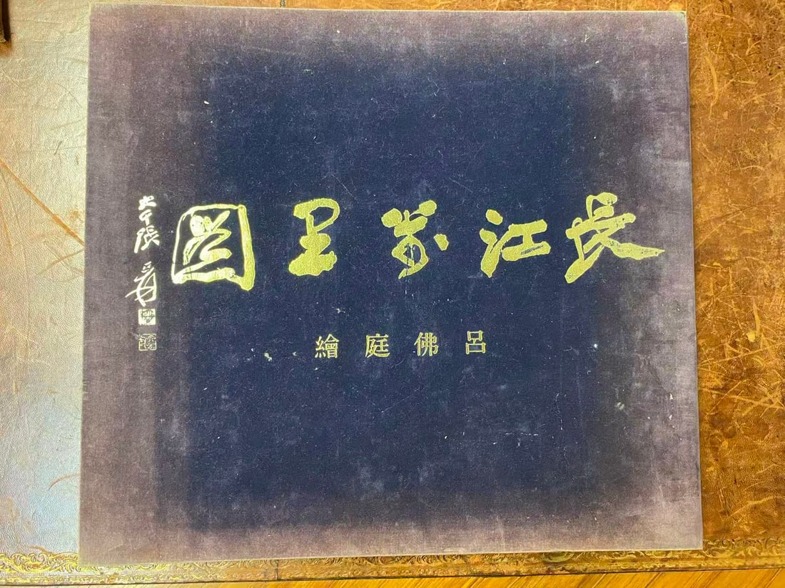 CHANG JIANG WAN LI TU: CHANG JIANG WAN LI TU, published in 1980, hard cover and good condition!