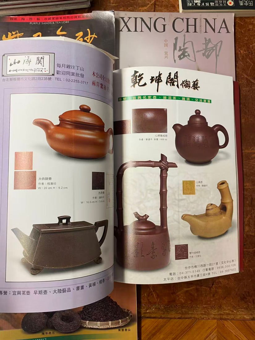 5 books about Yixing Zisha - 2