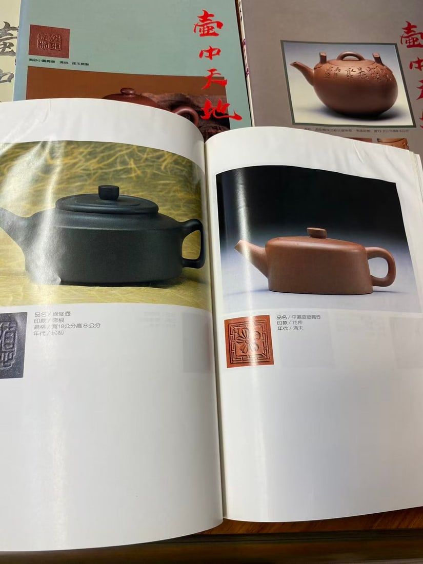 5 books about Yixing Zisha - 2