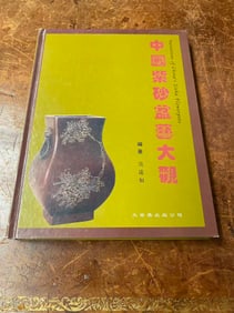 ZHONG GUO ZI SHA PENG YI DA GUAN