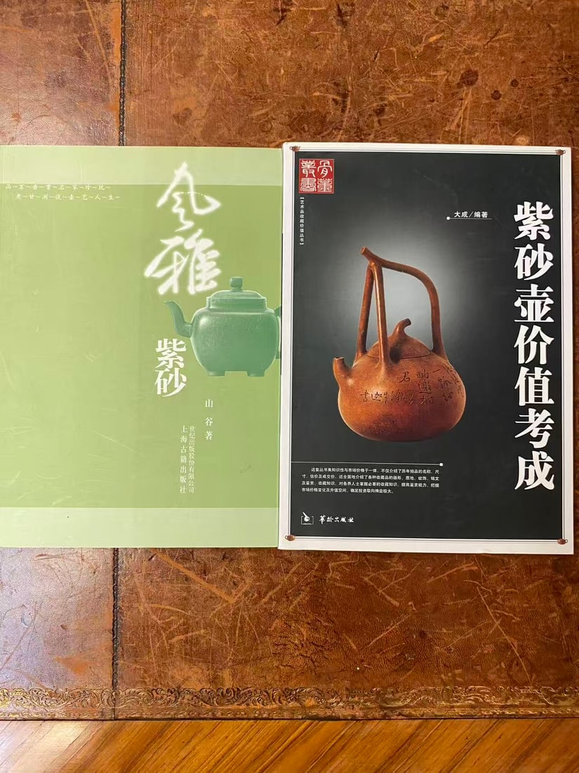 2 Books about Chinese Yixing Zisha: 2 Books about Chinese Yixing Zisha , good condition!
