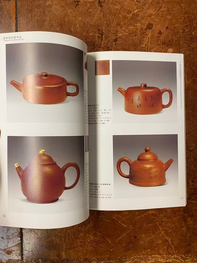 2 Books about Chinese Yixing Zisha - 3