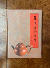 ZHU NI HU DE  SHI JIE