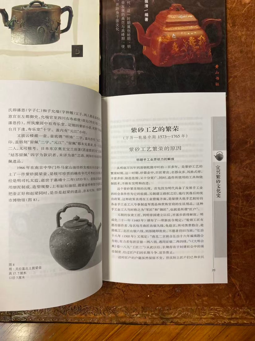 4 Books about Chinese Yixing Zisha - 2