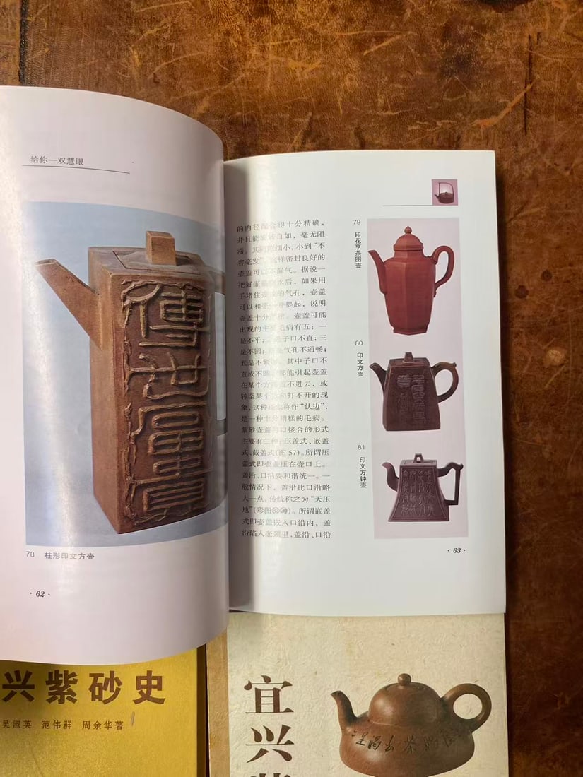 4 Books about Chinese Yixing Zisha - 3