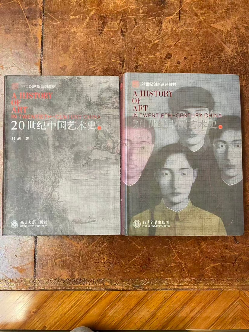 A HISTORY OF ART IN TWENTIETH-CENTURY CHINA(extra heavy): A HISTORY OF ART IN TWENTIETH-CENTURY CHINA(extra heavy), published in 2007 , hard cover and very good condition!