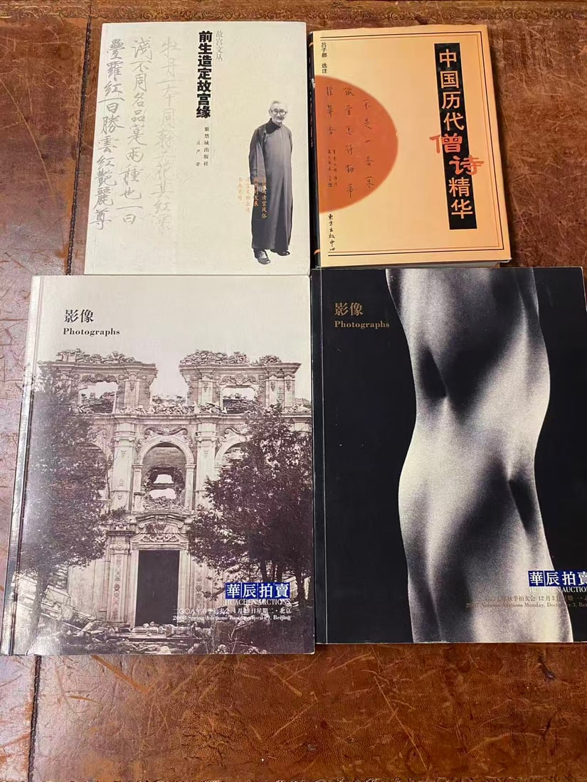 4 books about China: 4 books about China , good condition!