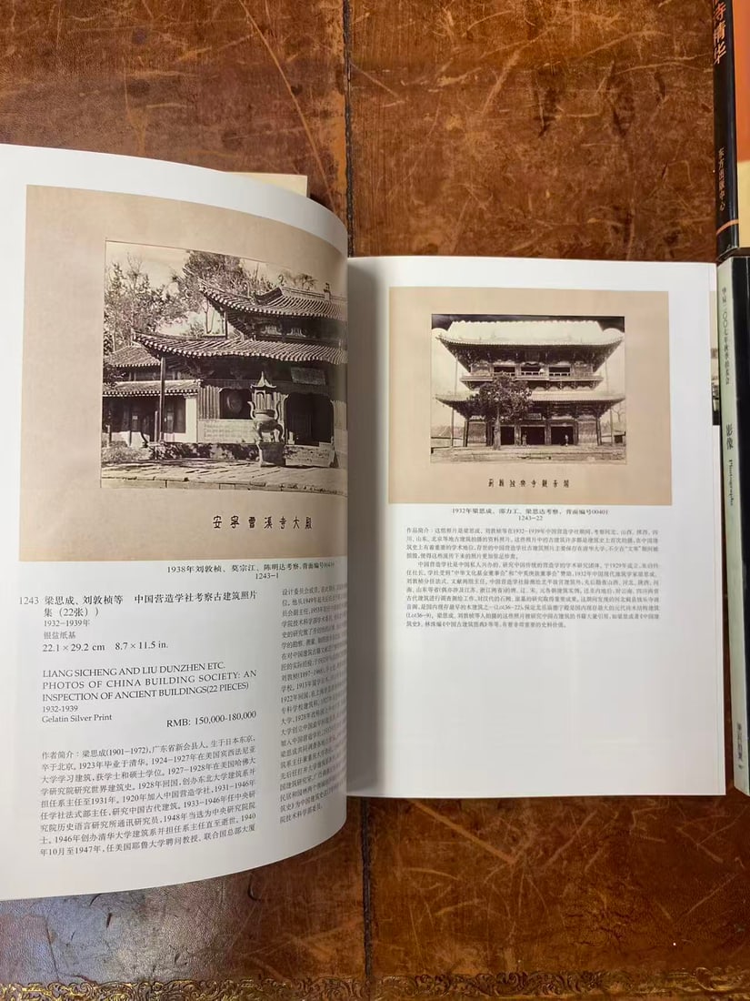 4 books about China - 3