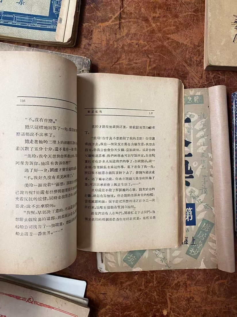 A Group of Republican-era Chinese Literature Books - 2